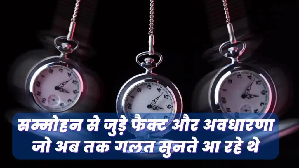 hypnotism myth fact