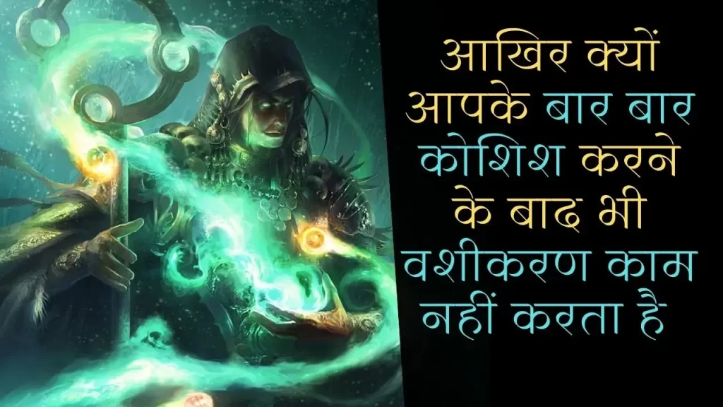 is vashikaran true