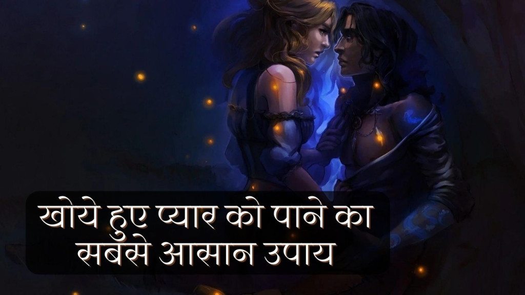 दीवाली पर वशीकरण के प्रयोग