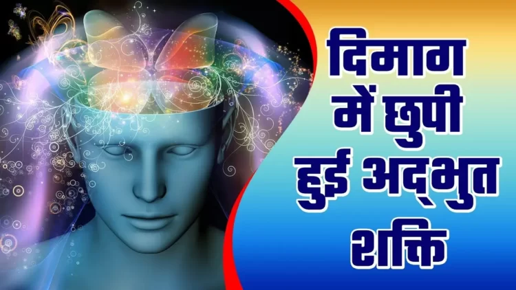 Tratak and Subconscious Mind Activation