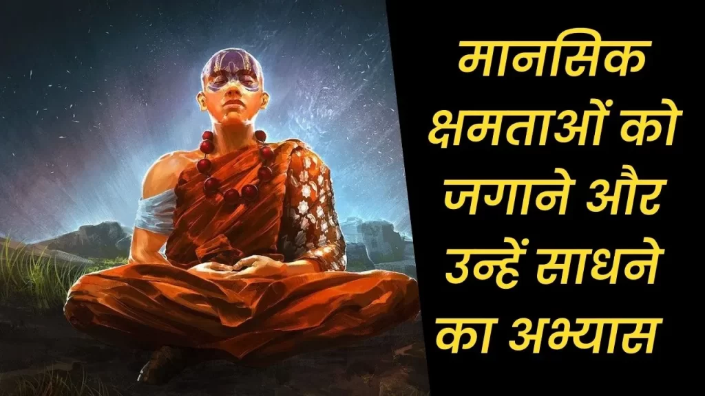 remote viewing ऐसी खास तकनीक जिसमे आप एक जगह रहते हुए दुसरे जगह को देख सकते है 3 remote viewing