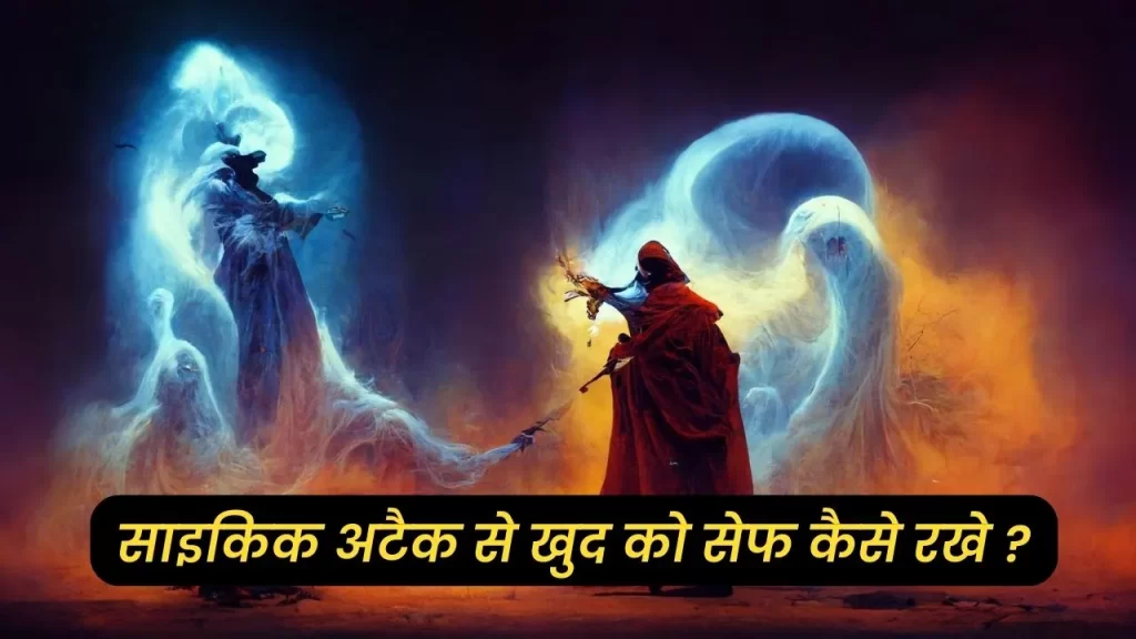 What is Psychic energy