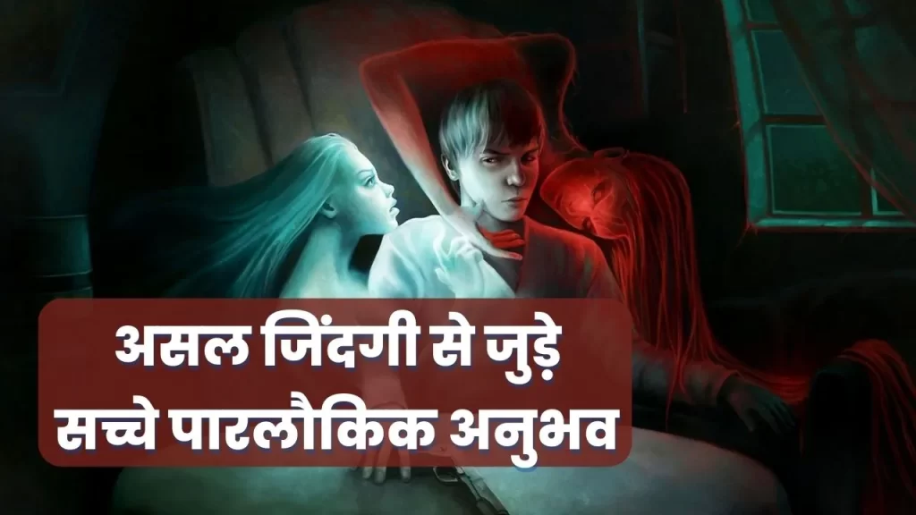 paranormal activity hindi