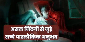 paranormal activity hindi