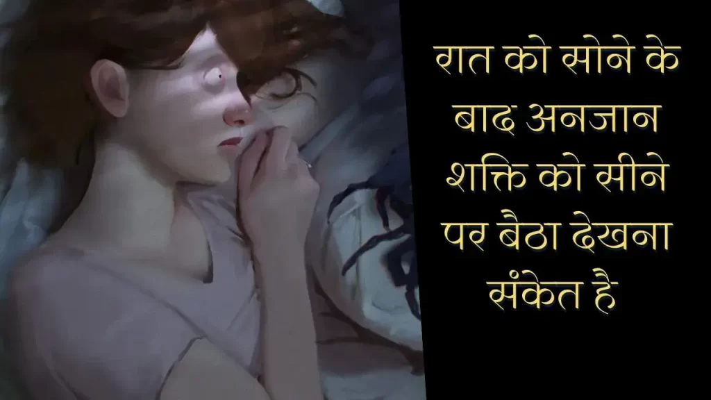 Shadow people sleep paralysis