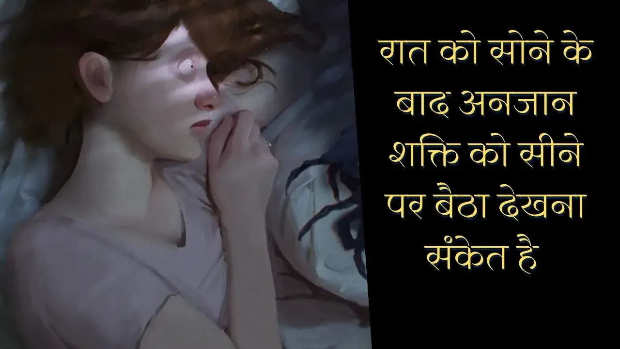 क्या आपको भी कभी सोते समय black figure demon and sleep paralysis का experience हुआ है ? इसे fix कैसे करे 4 Shadow people sleep paralysis