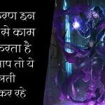 vashikaran fail top reason