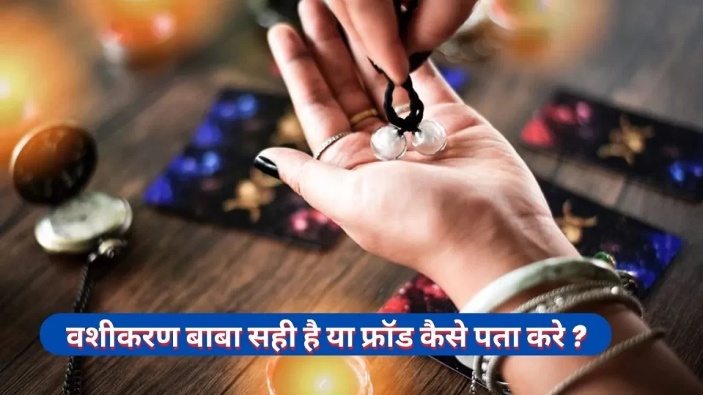 Online vashikaran fraud baba