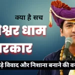 Bageshwar Dham latest controvesry