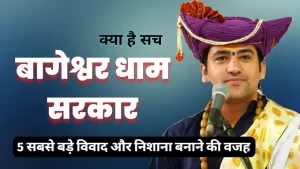 बागेश्वर बाबा यानि धीरेंद्र शास्त्री के चमत्कारों से जुड़े 5 सबसे बड़े विवाद की कहानी और उन्हें निशाना बनाए जाने के पीछे का षड़यंत्र 5 बागेश्वर बाबा
