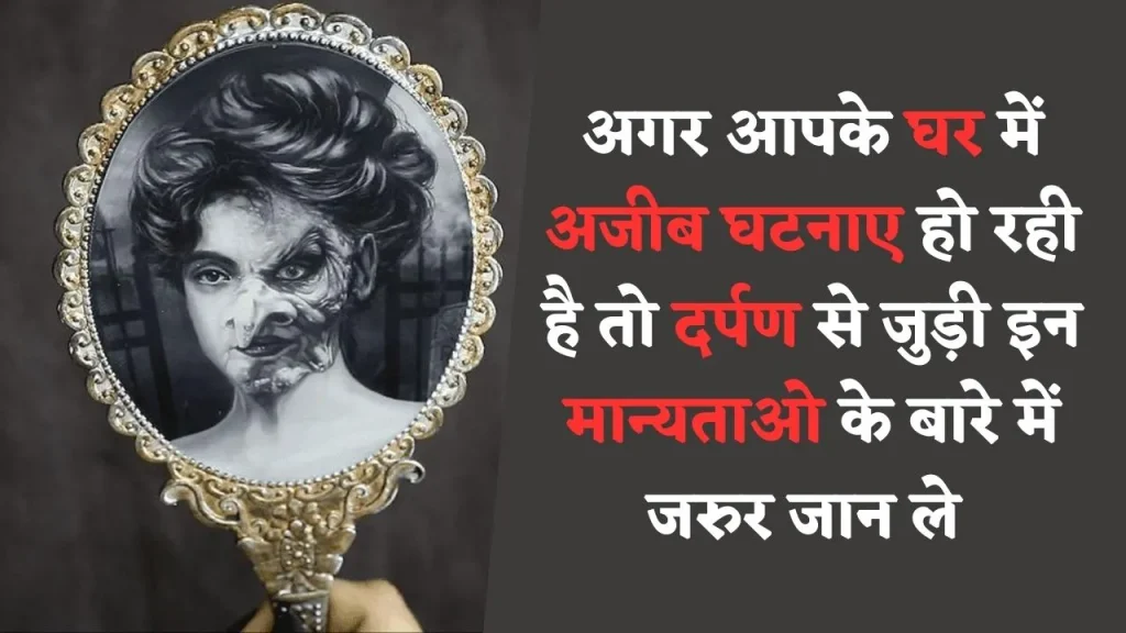 Haunted Mirror Myths and Superstitions