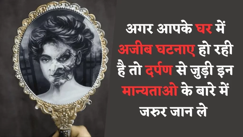 Haunted Mirror Myths and Superstitions