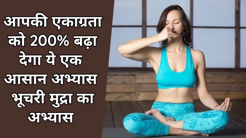 Bhoochari Mudra