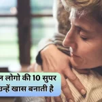 Secret superpowers of highly sensitive people