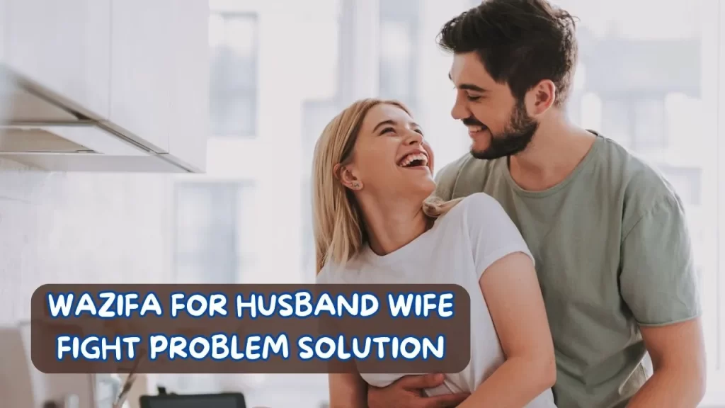 3 Powerful Wazifa For Love Between Husband And Wife पति और पत्नी के बीच प्यार को मजबूत करने का मुस्लिम वजीफा 5 Wazifa For Love Between Husband And Wife