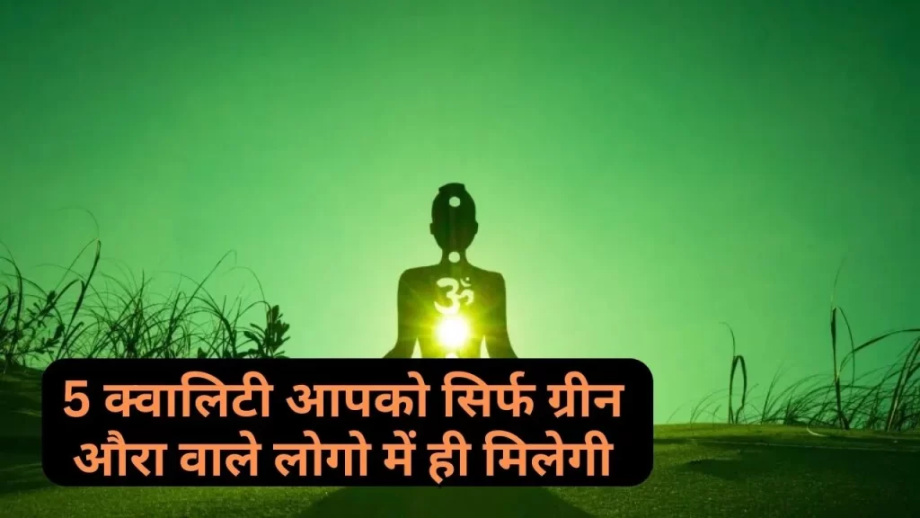 Green Aura Color Meaning