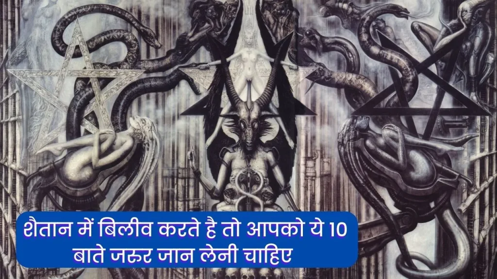 Why modern culture follow Satanism