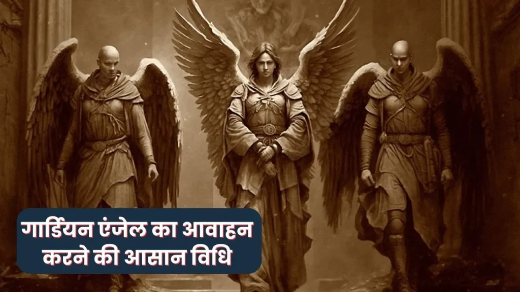 Contact and Summon Your Guardian Angel