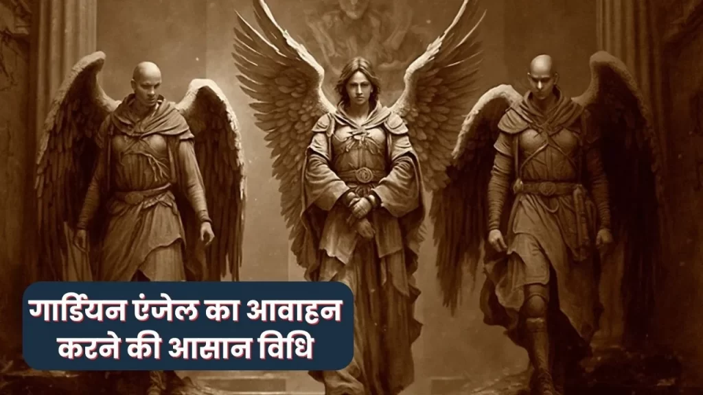 Contact and Summon Your Guardian Angel