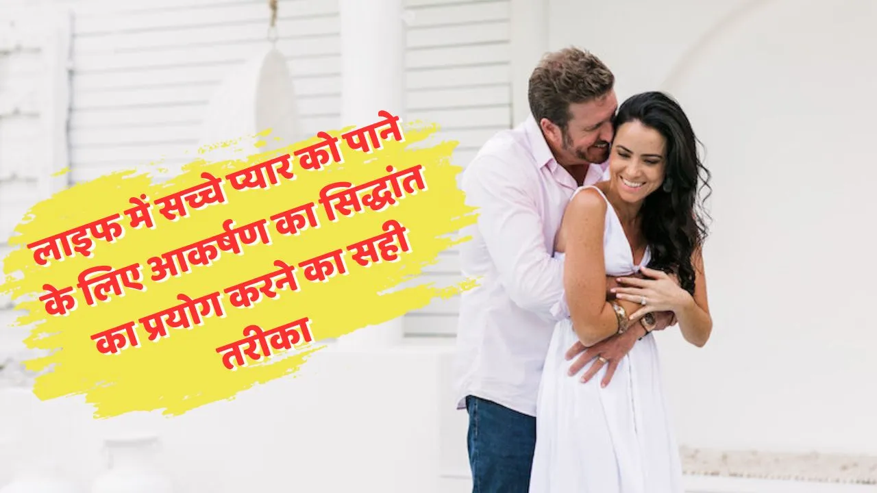 Manifest Love with the Law of Attraction