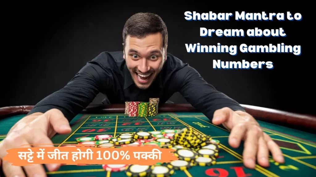 Shabar Mantra to Dream about Winning Gambling