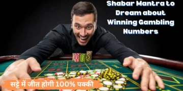 Shabar Mantra to Dream about Winning Gambling