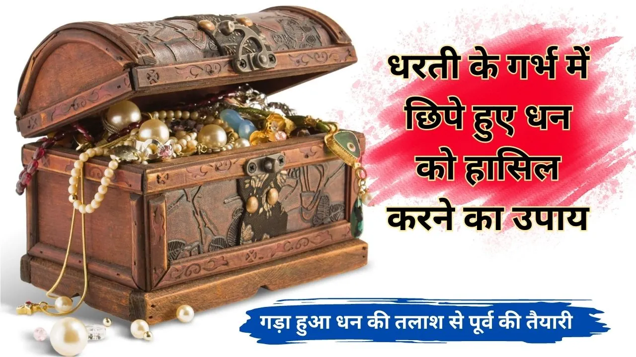 how to access hidden treasure