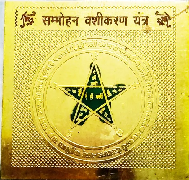 सम्मोहन वशीकरण प्रयोग की साधना का एक दिवसीय अभ्यास से हासिल कर सकते है सम्मोहन और वशीकरण की शक्तियां 2 sammohan vashikaran yantra