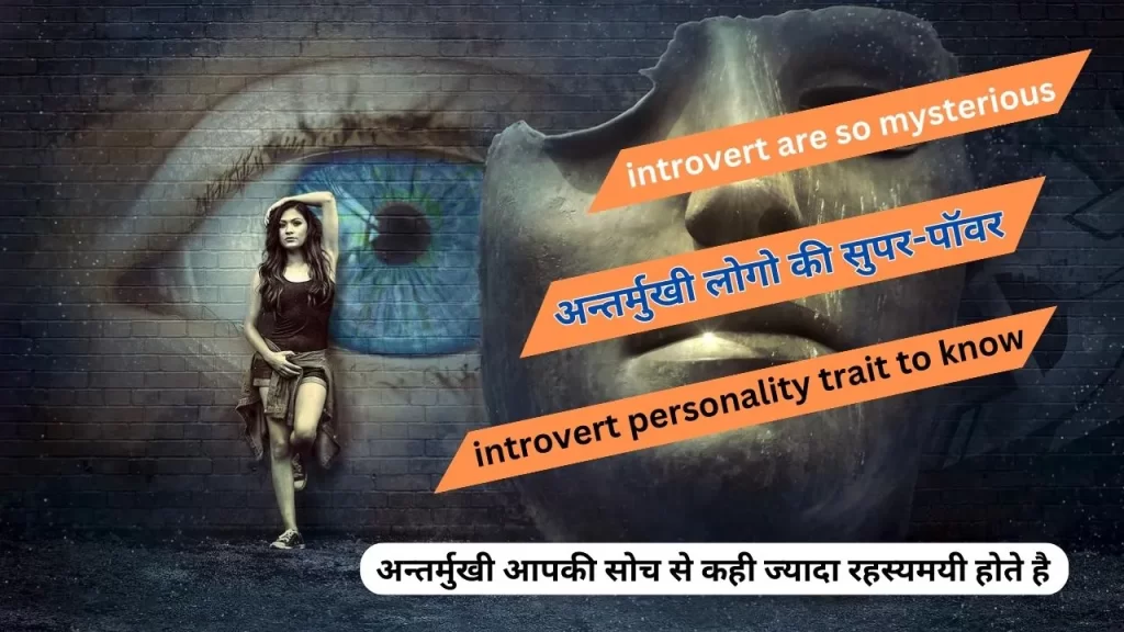 Introverts Are Incredibly Attractive People
