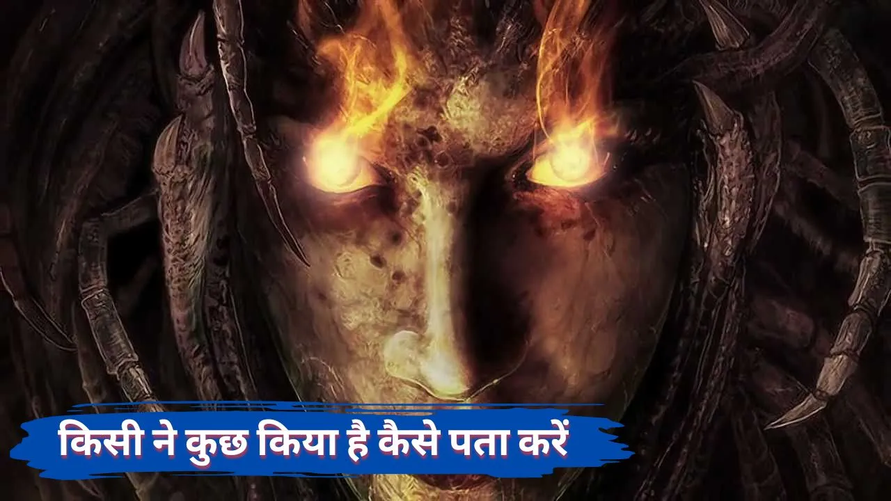 how to check someone done black magic on you