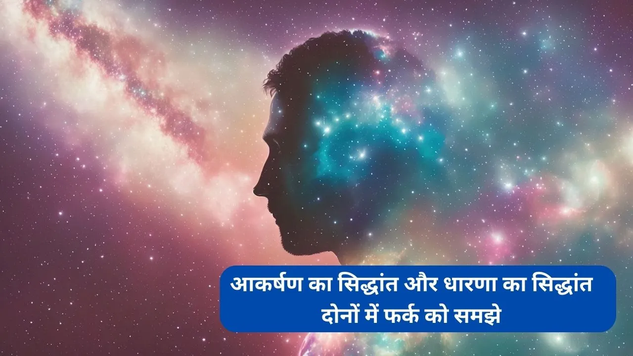 The law of attraction vs the law of assumption