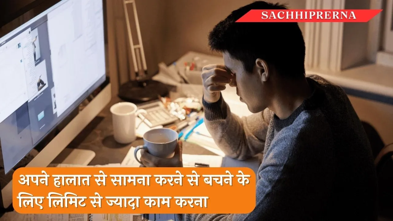 doing work out of limit to escape from reality