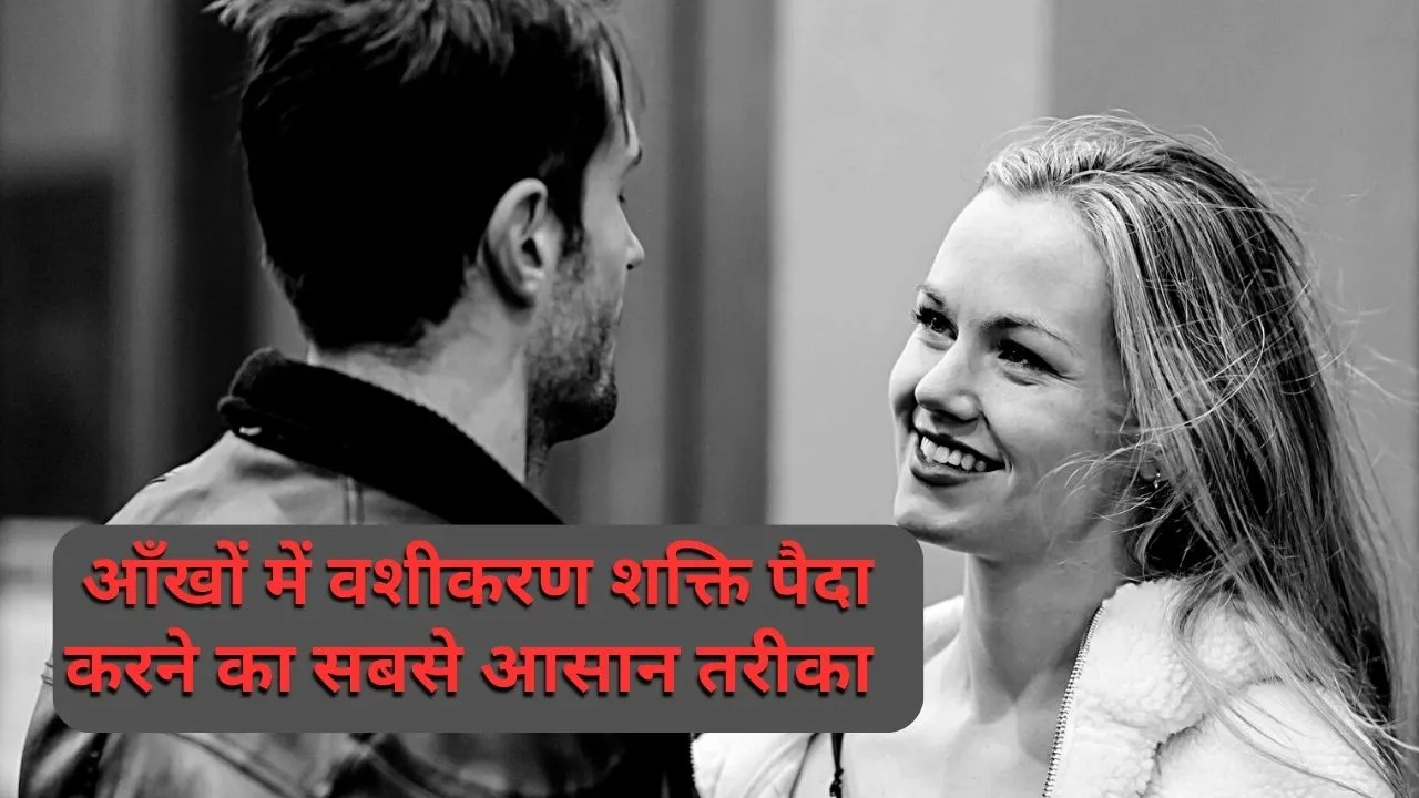 सिद्ध और जाग्रत मंत्र का उपाय