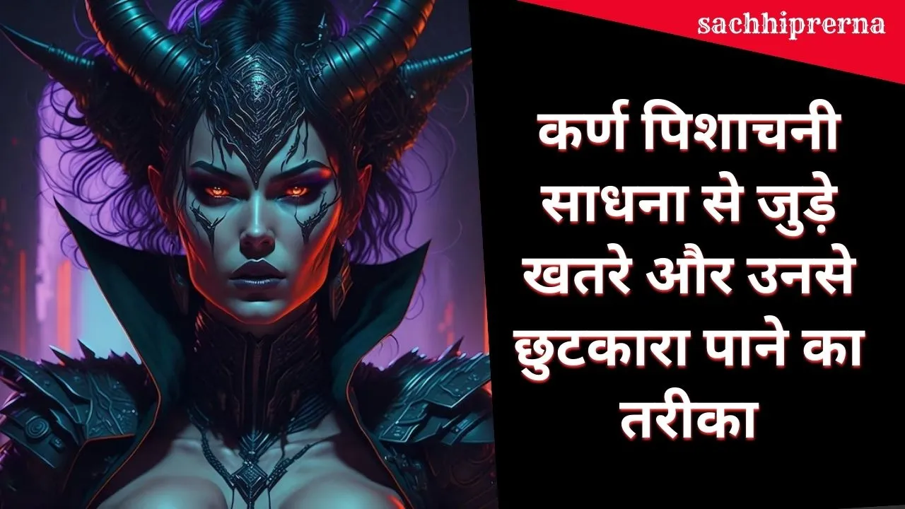 Hoe to get rid from karn pishachni sadhna
