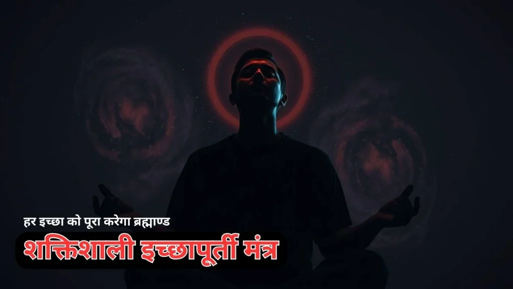 Rapid Wish Manifestation